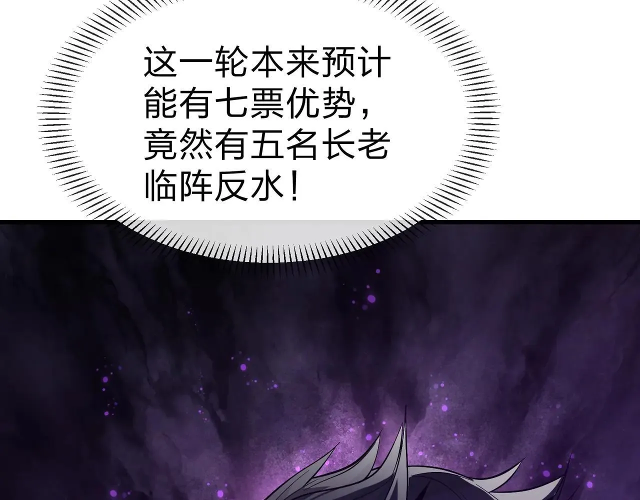 第29话 难办就别办了！ 第33页