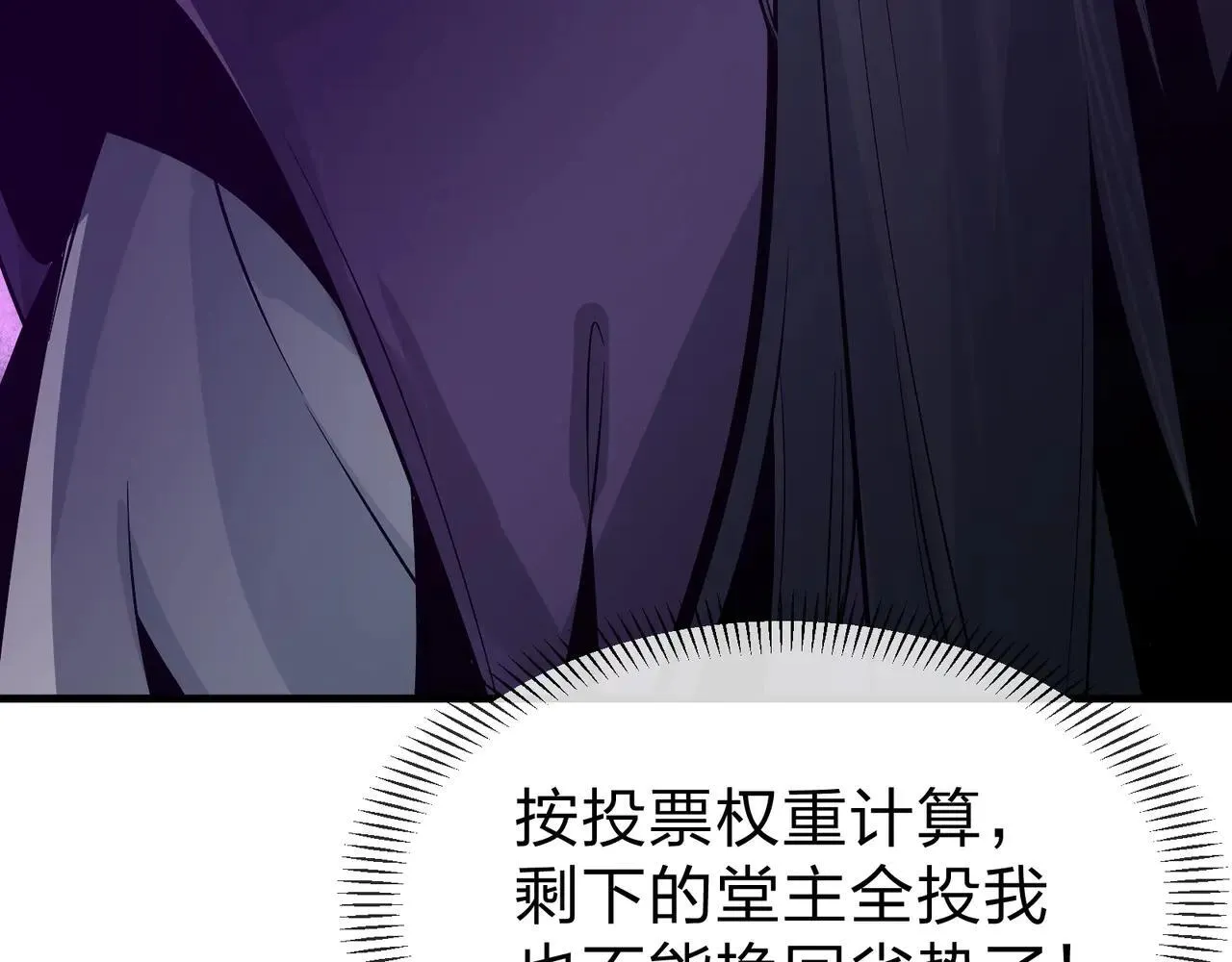 第29话 难办就别办了！ 第35页