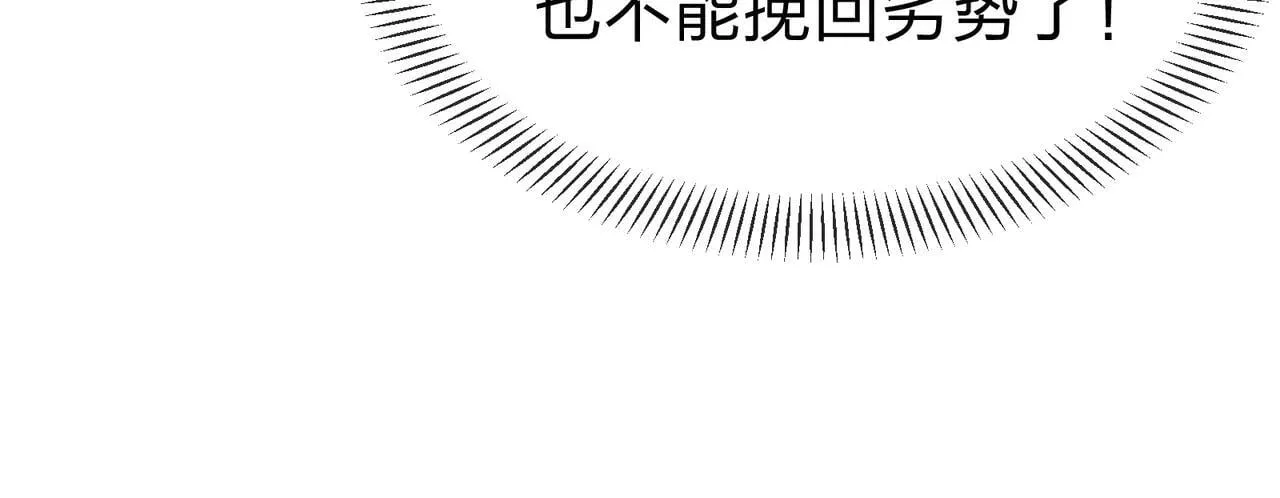 第29话 难办就别办了！ 第36页