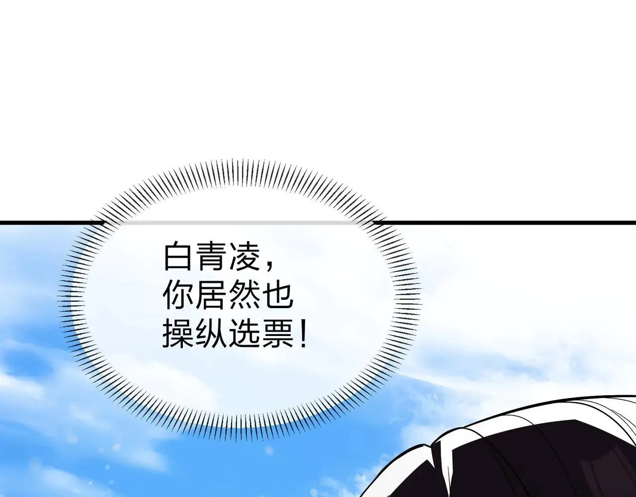第29话 难办就别办了！ 第37页