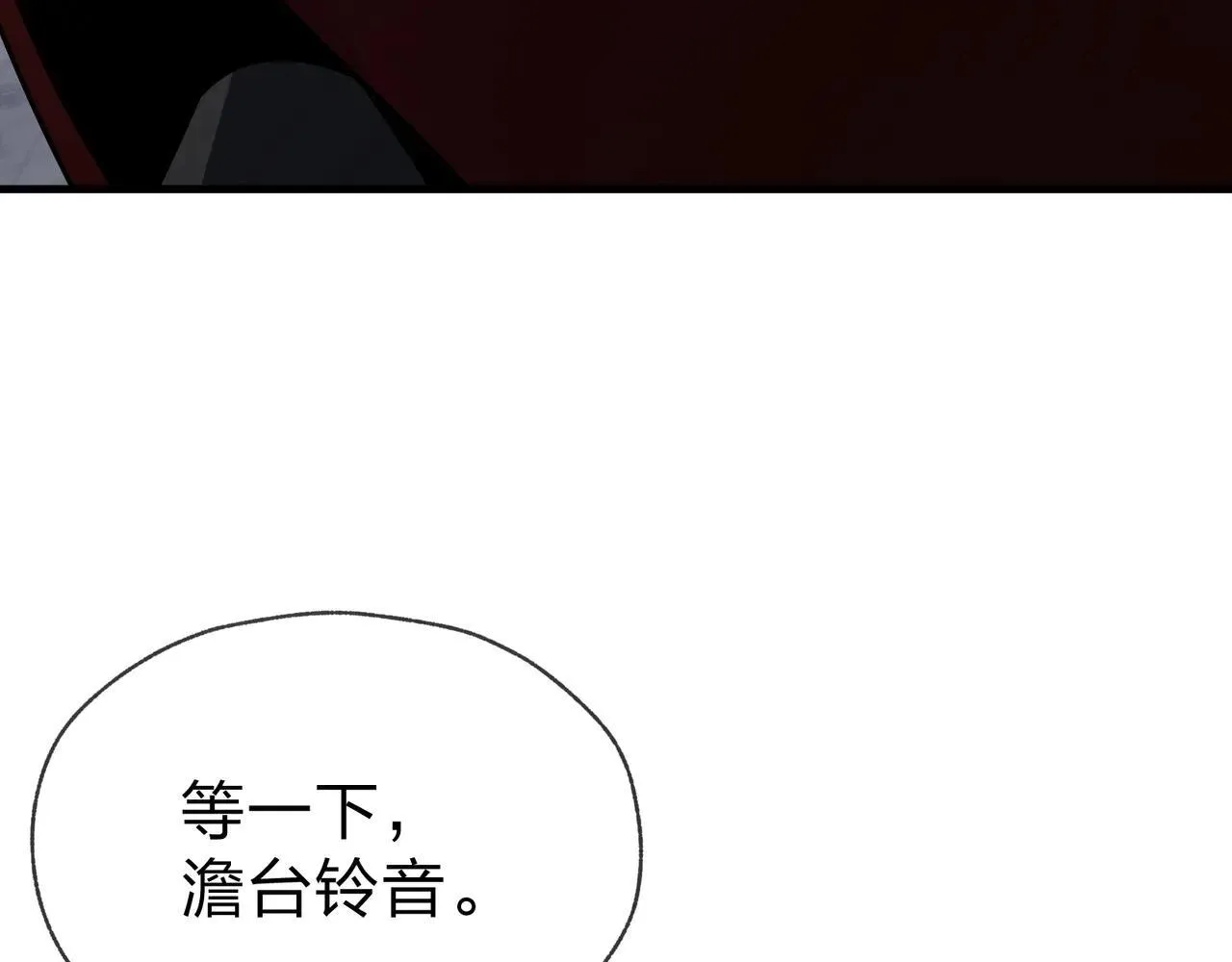 第29话 难办就别办了！ 第40页