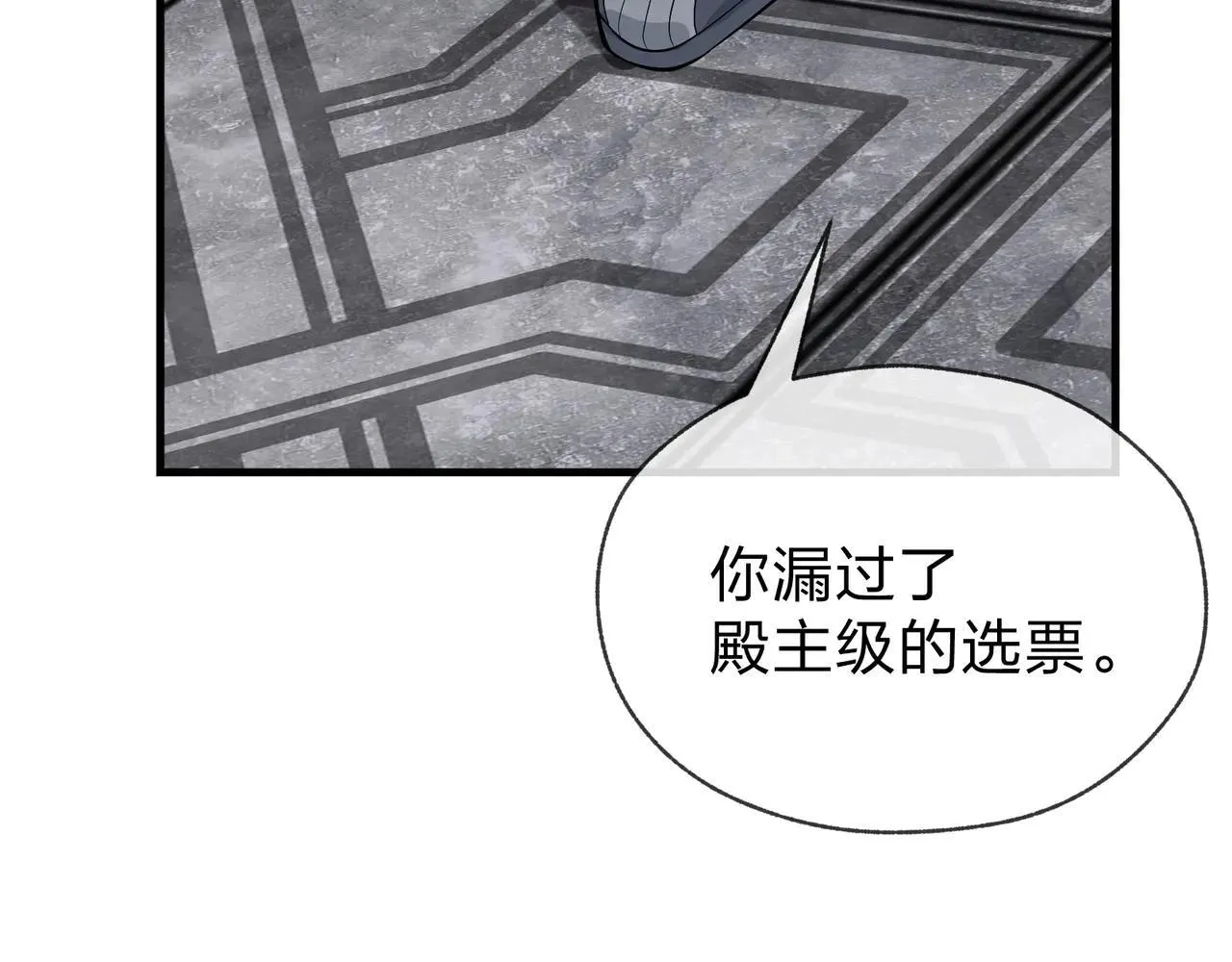 第29话 难办就别办了！ 第42页