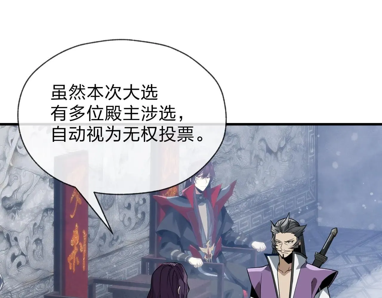 第29话 难办就别办了！ 第43页