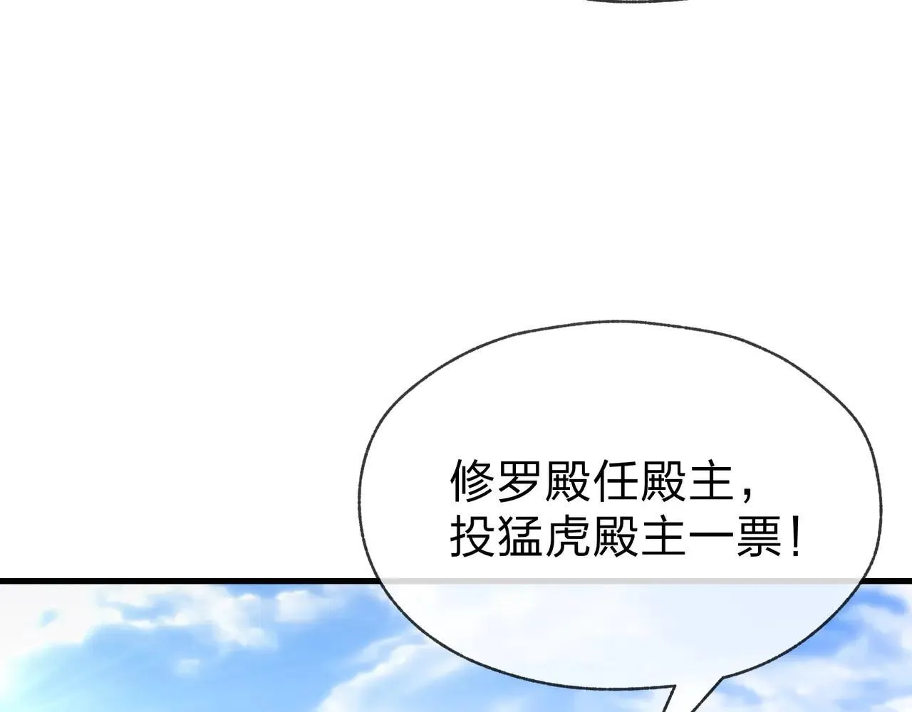 第29话 难办就别办了！ 第46页