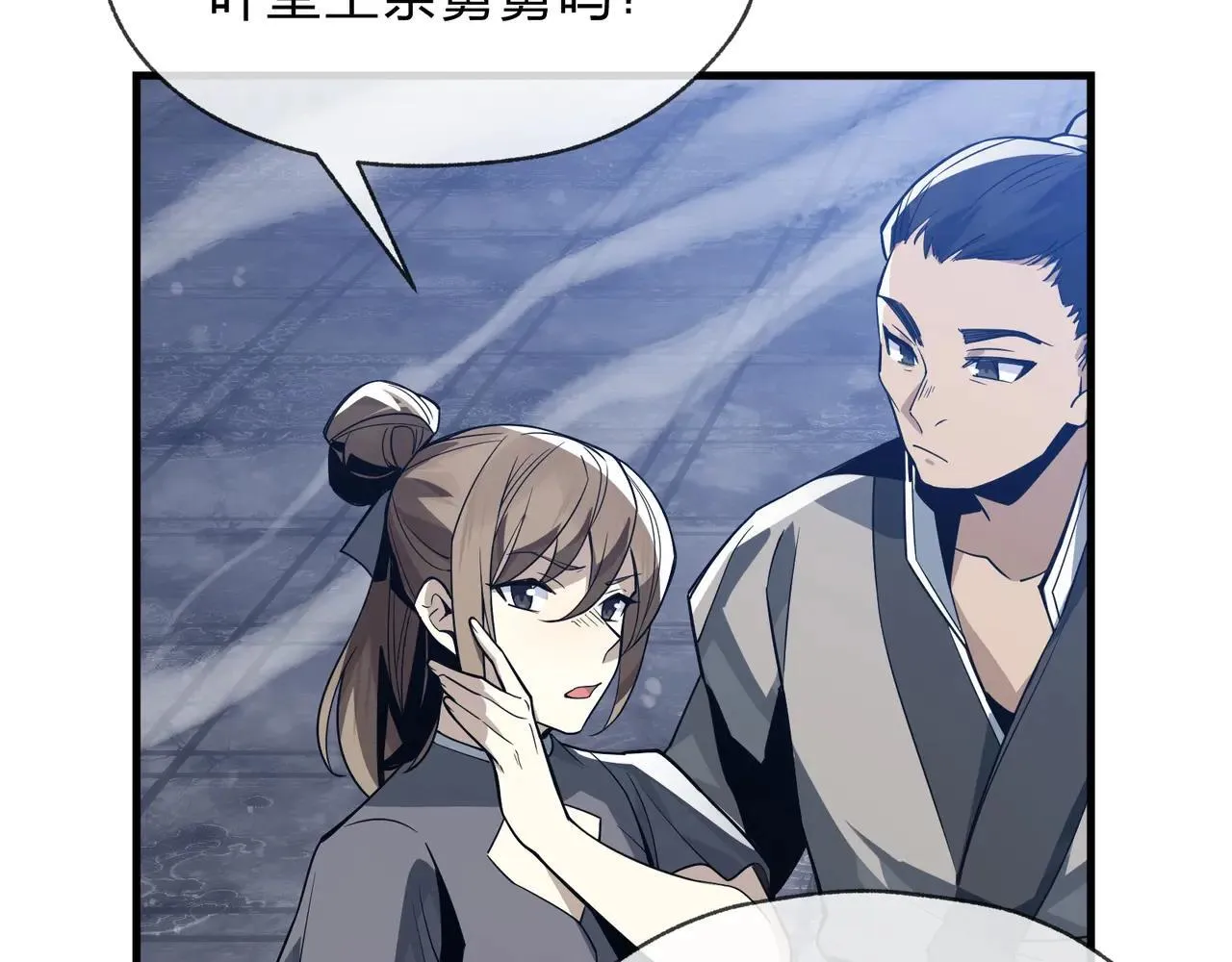 第29话 难办就别办了！ 第50页