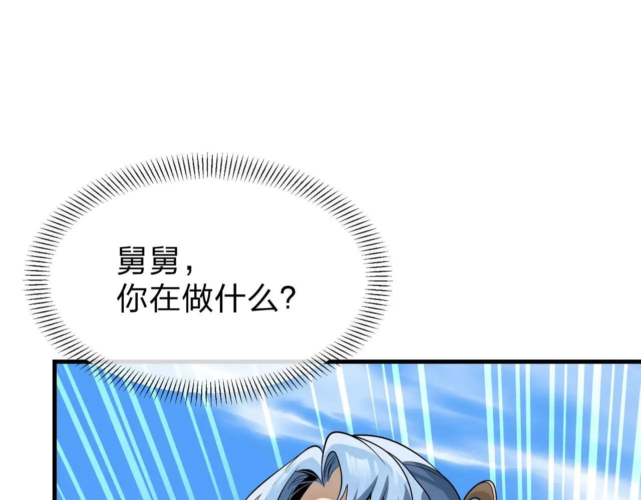第29话 难办就别办了！ 第53页