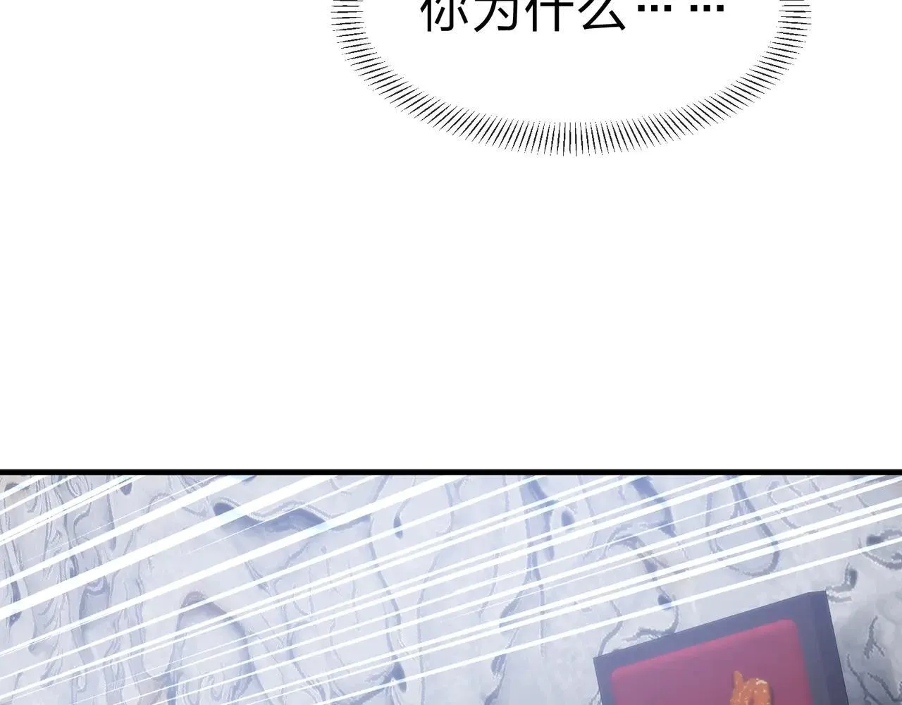 第29话 难办就别办了！ 第59页