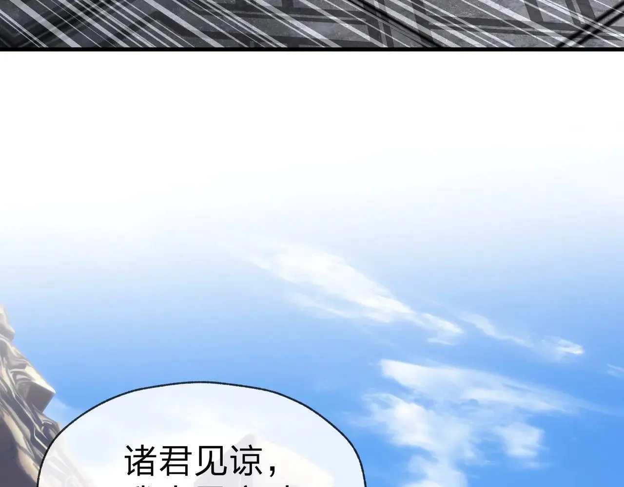 第29话 难办就别办了！ 第62页