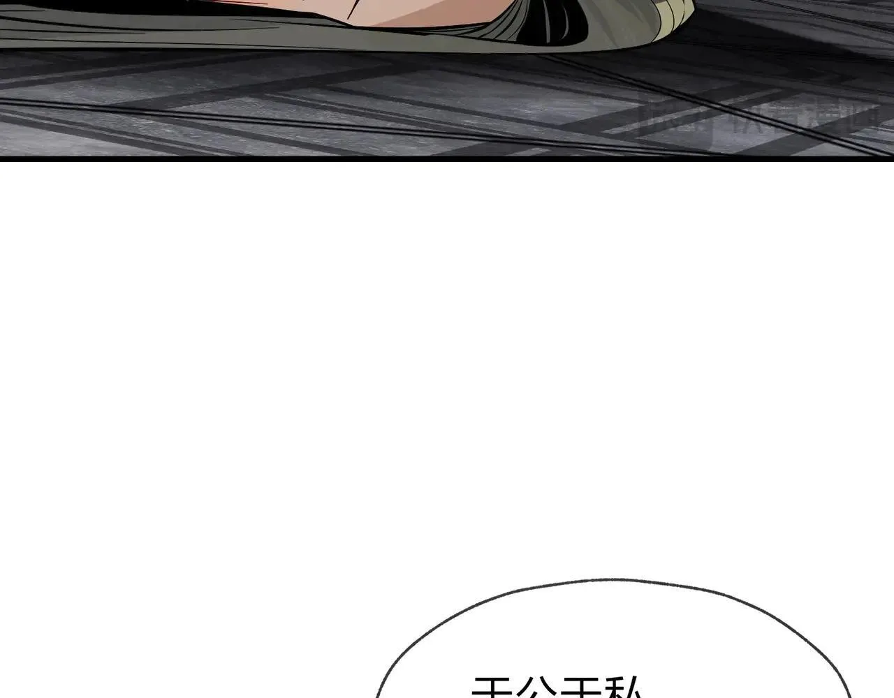 第29话 难办就别办了！ 第68页