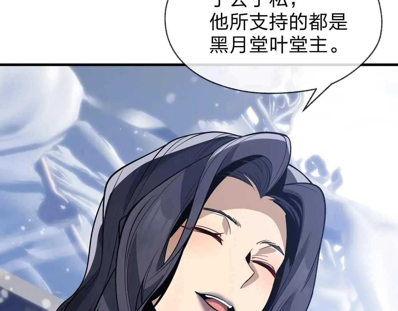 第29话 难办就别办了！ 第69页