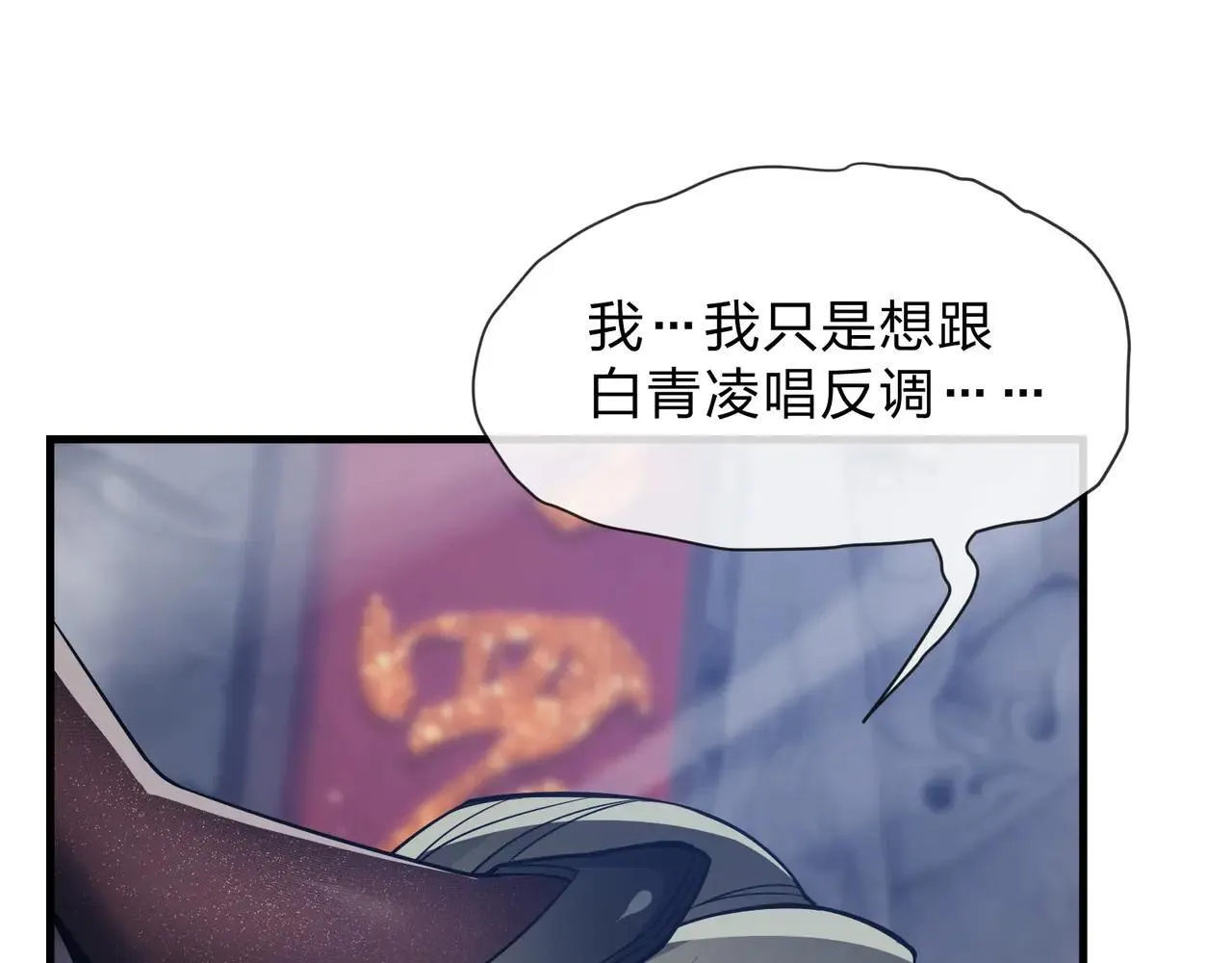 第29话 难办就别办了！ 第72页