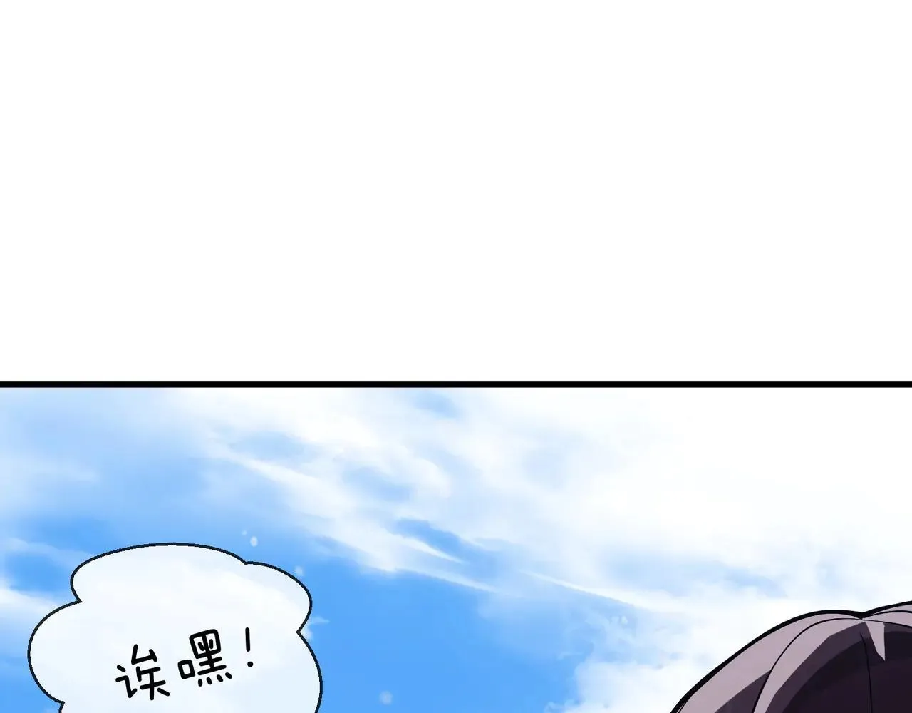 第29话 难办就别办了！ 第84页