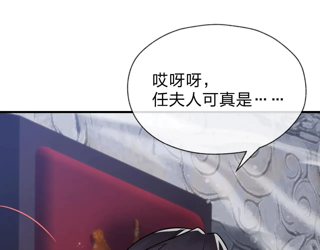 第29话 难办就别办了！ 第88页