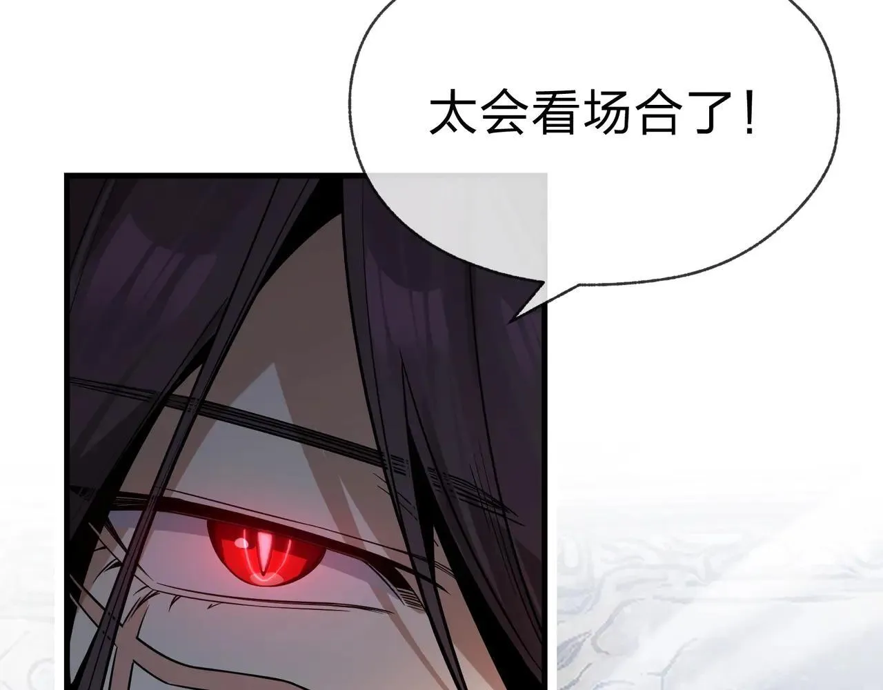 第29话 难办就别办了！ 第91页