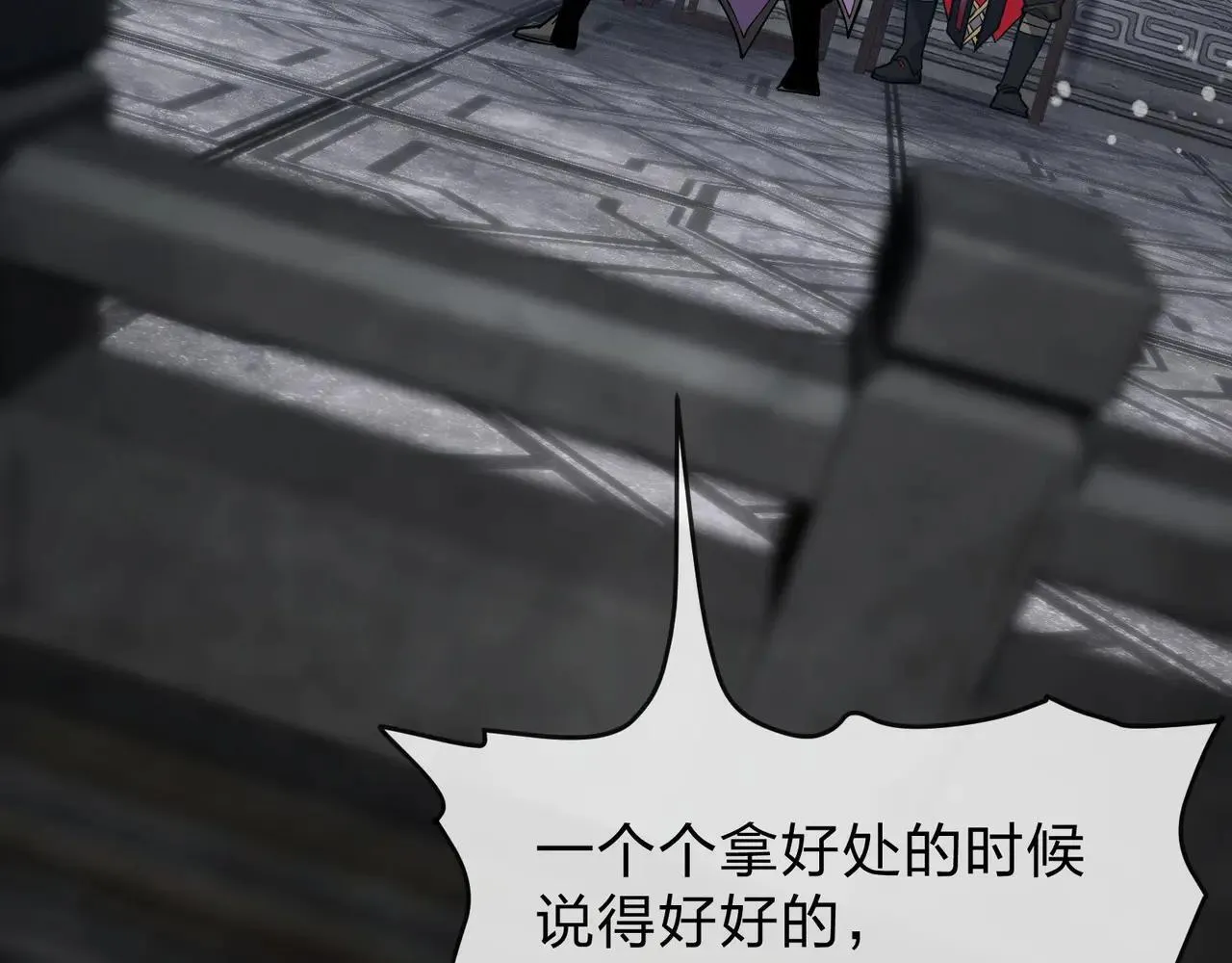 第29话 难办就别办了！ 第101页