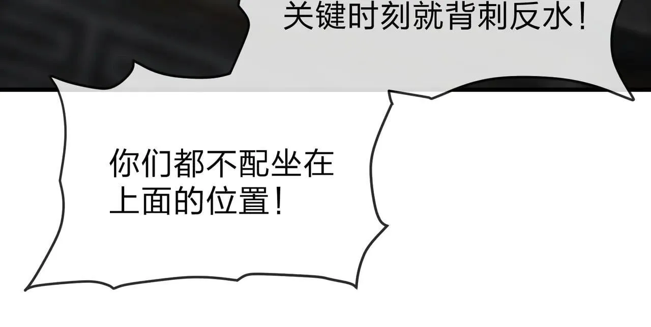 第29话 难办就别办了！ 第102页