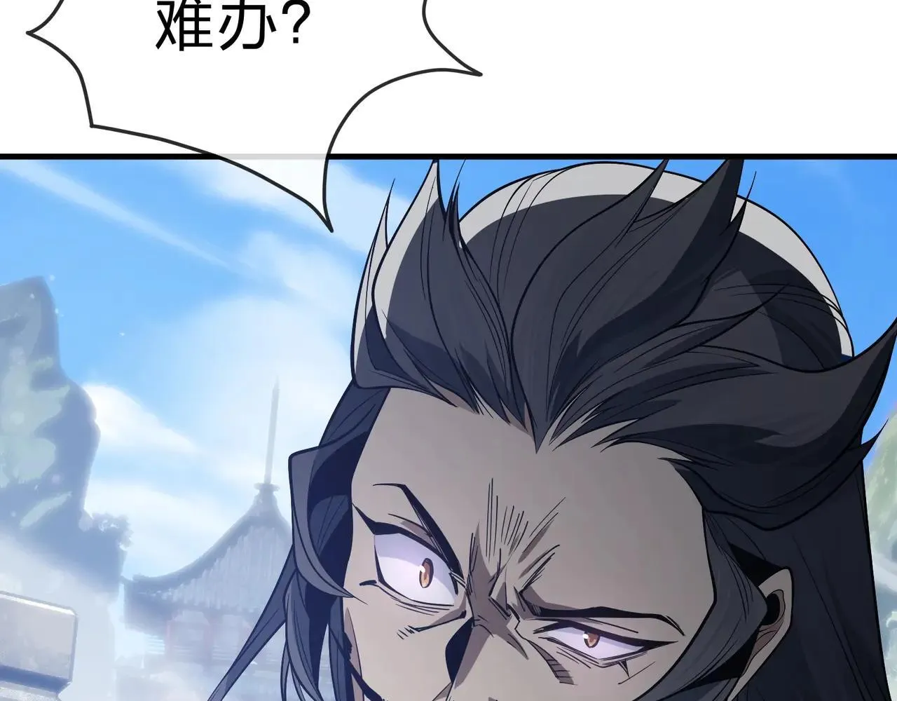 第29话 难办就别办了！ 第106页