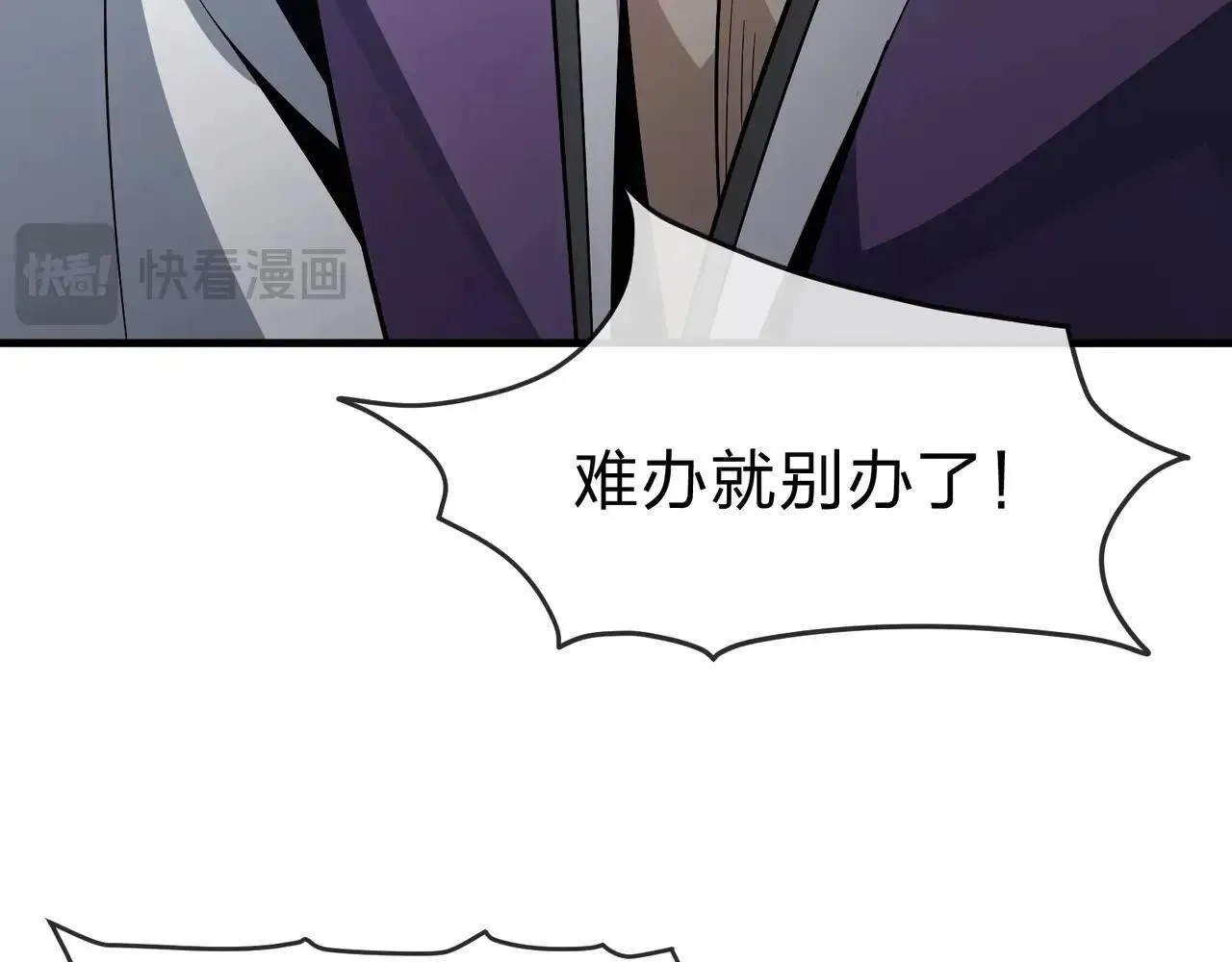 第29话 难办就别办了！ 第108页