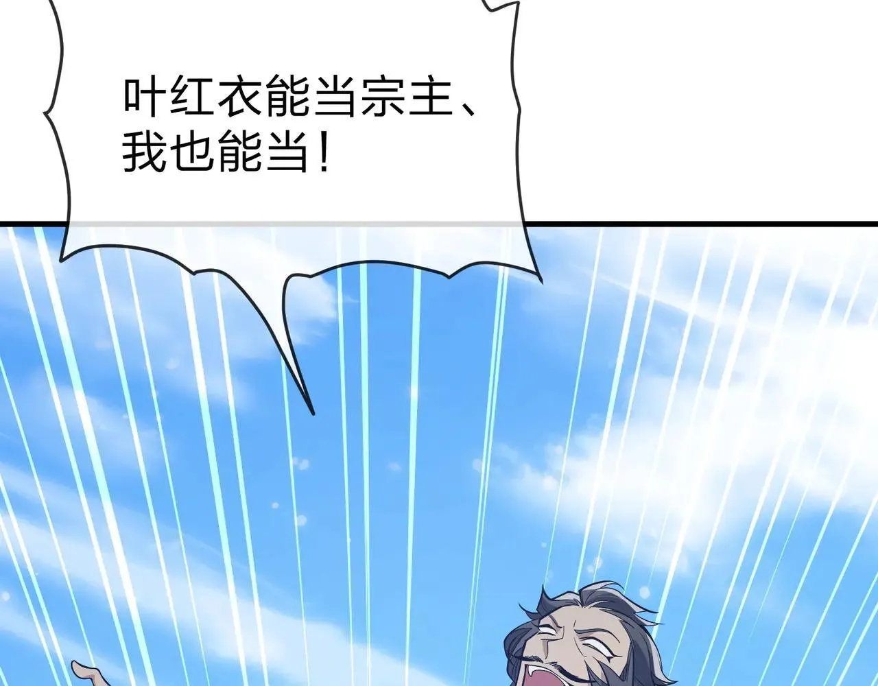 第29话 难办就别办了！ 第109页