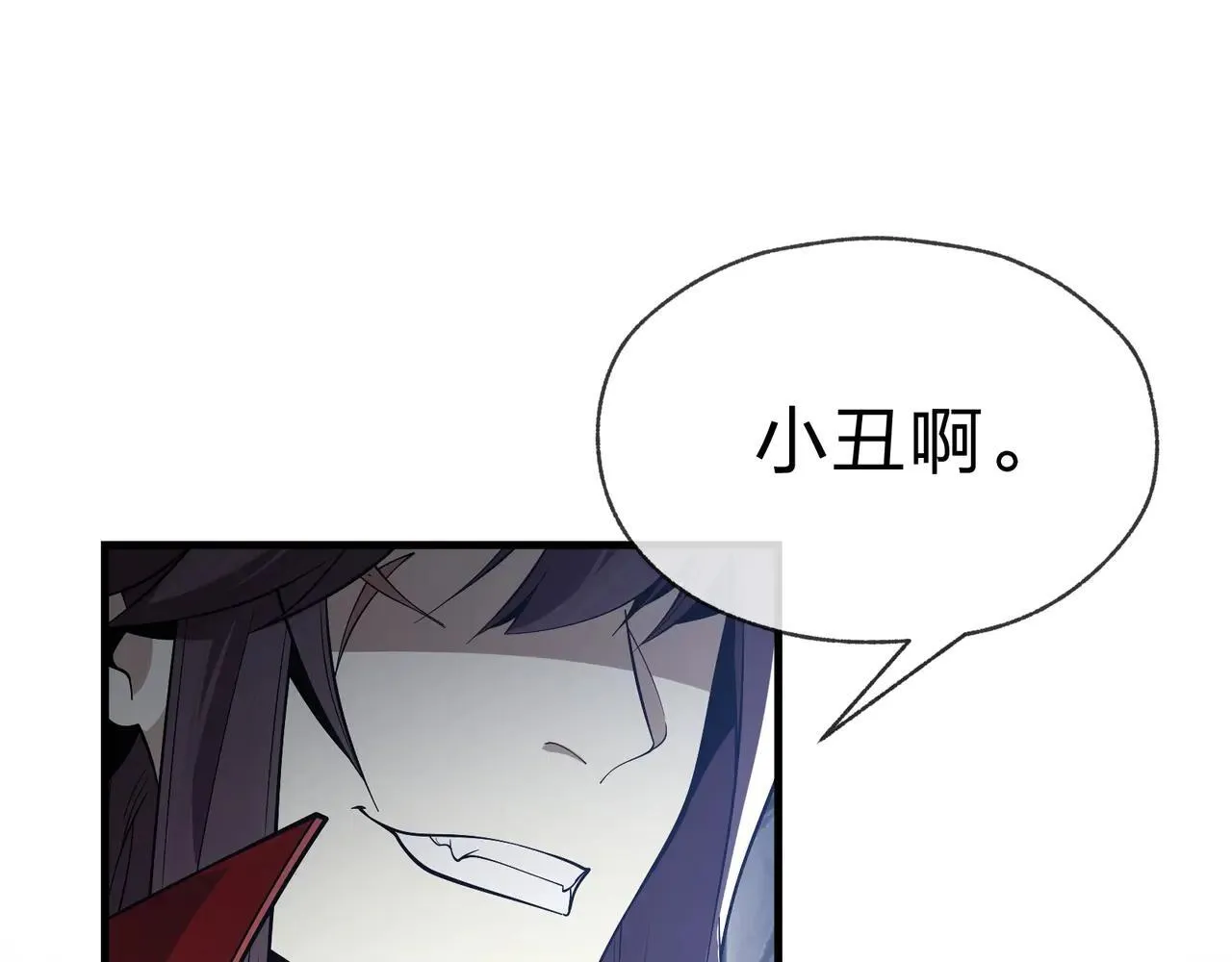 第29话 难办就别办了！ 第112页