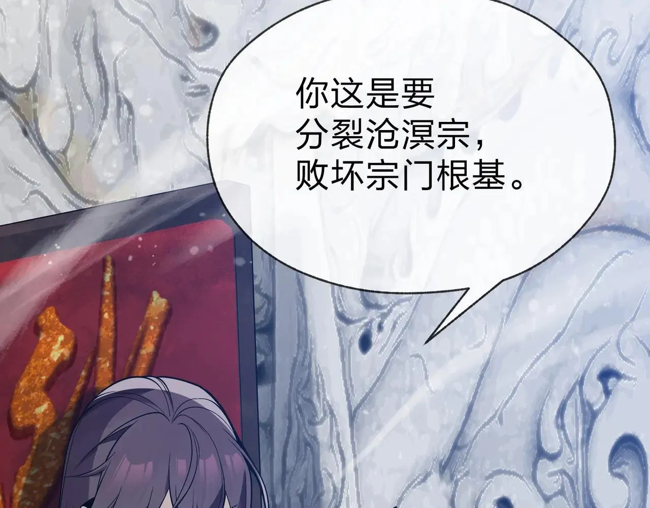 第29话 难办就别办了！ 第114页