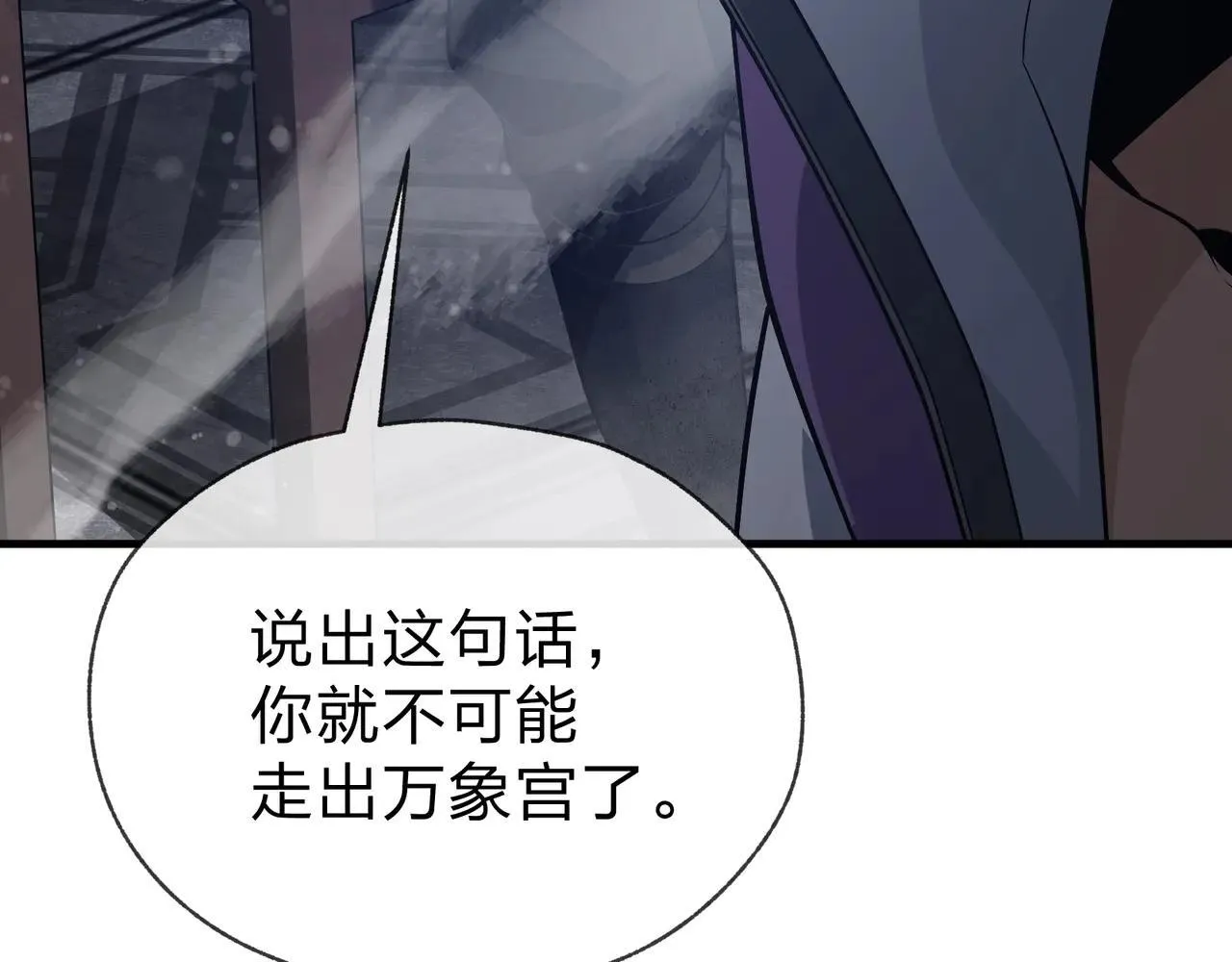 第29话 难办就别办了！ 第117页