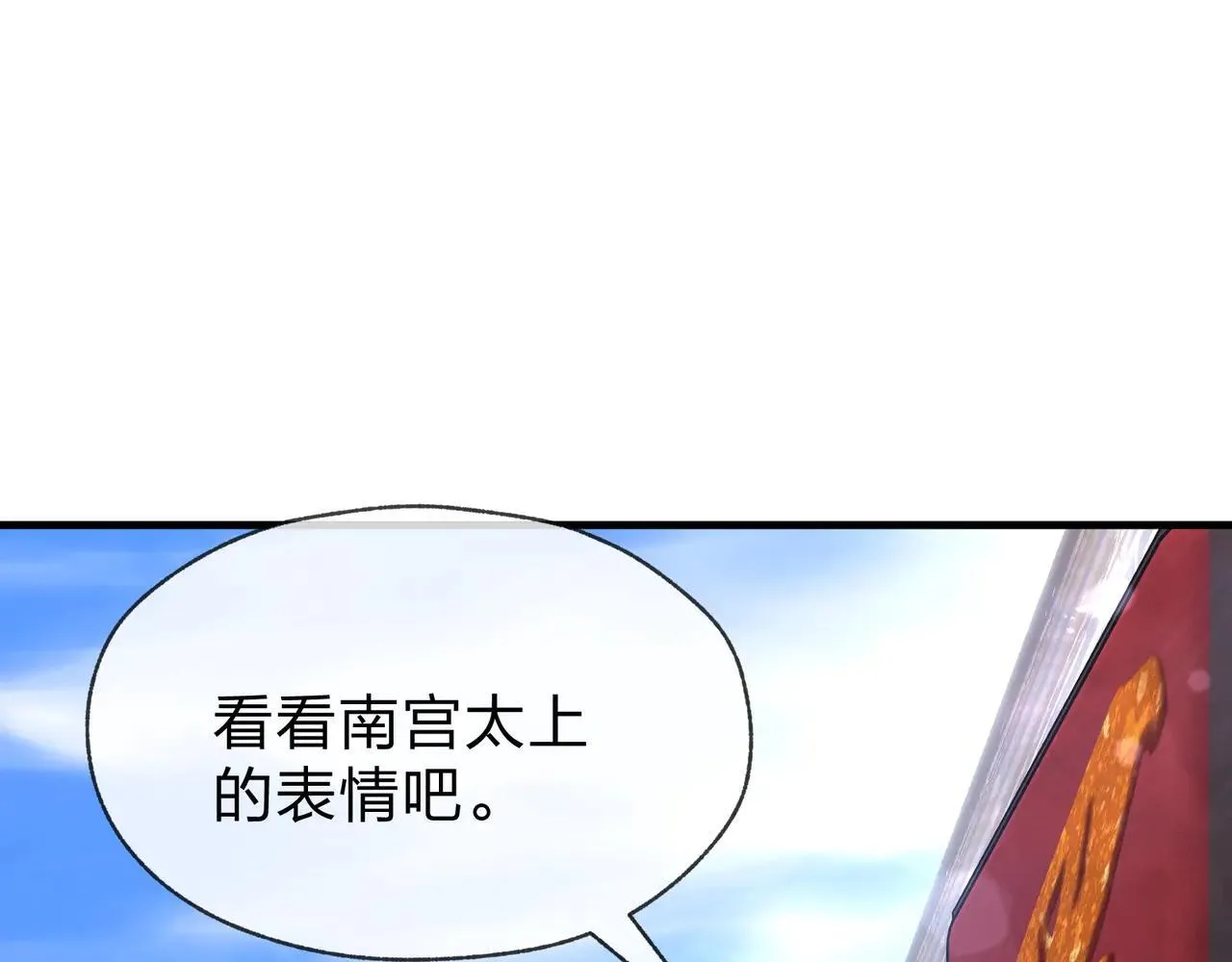 第29话 难办就别办了！ 第119页