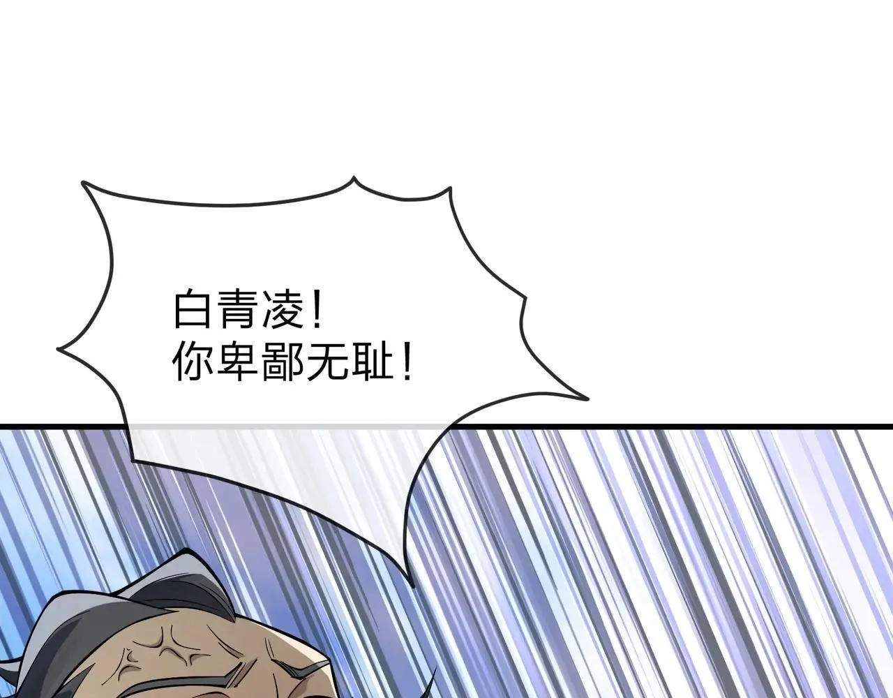 第29话 难办就别办了！ 第124页