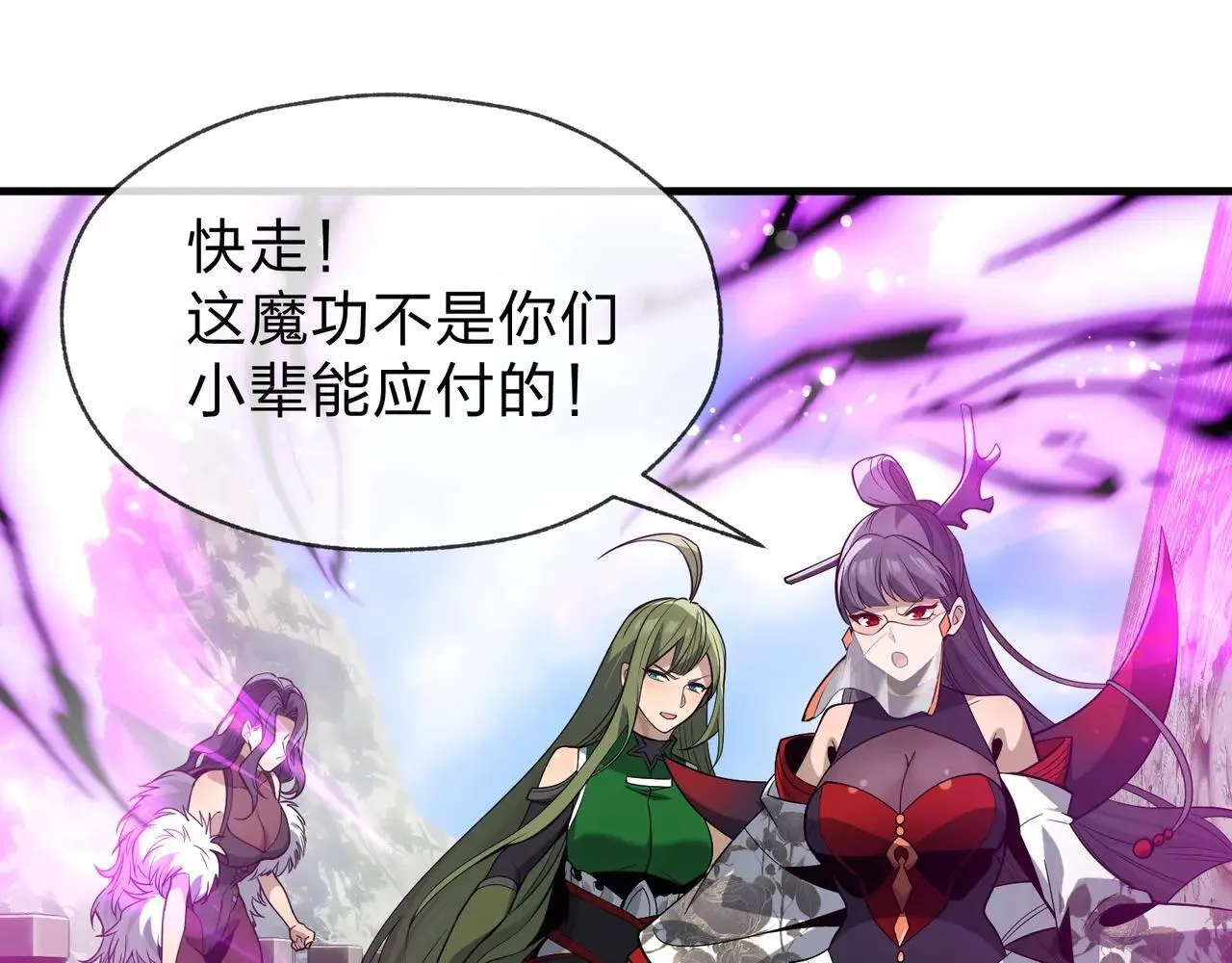 第29话 难办就别办了！ 第132页