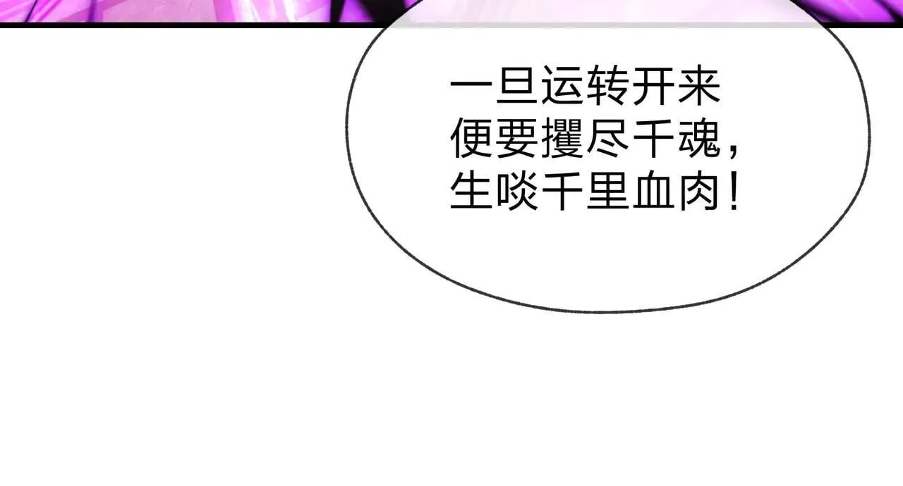 第29话 难办就别办了！ 第134页