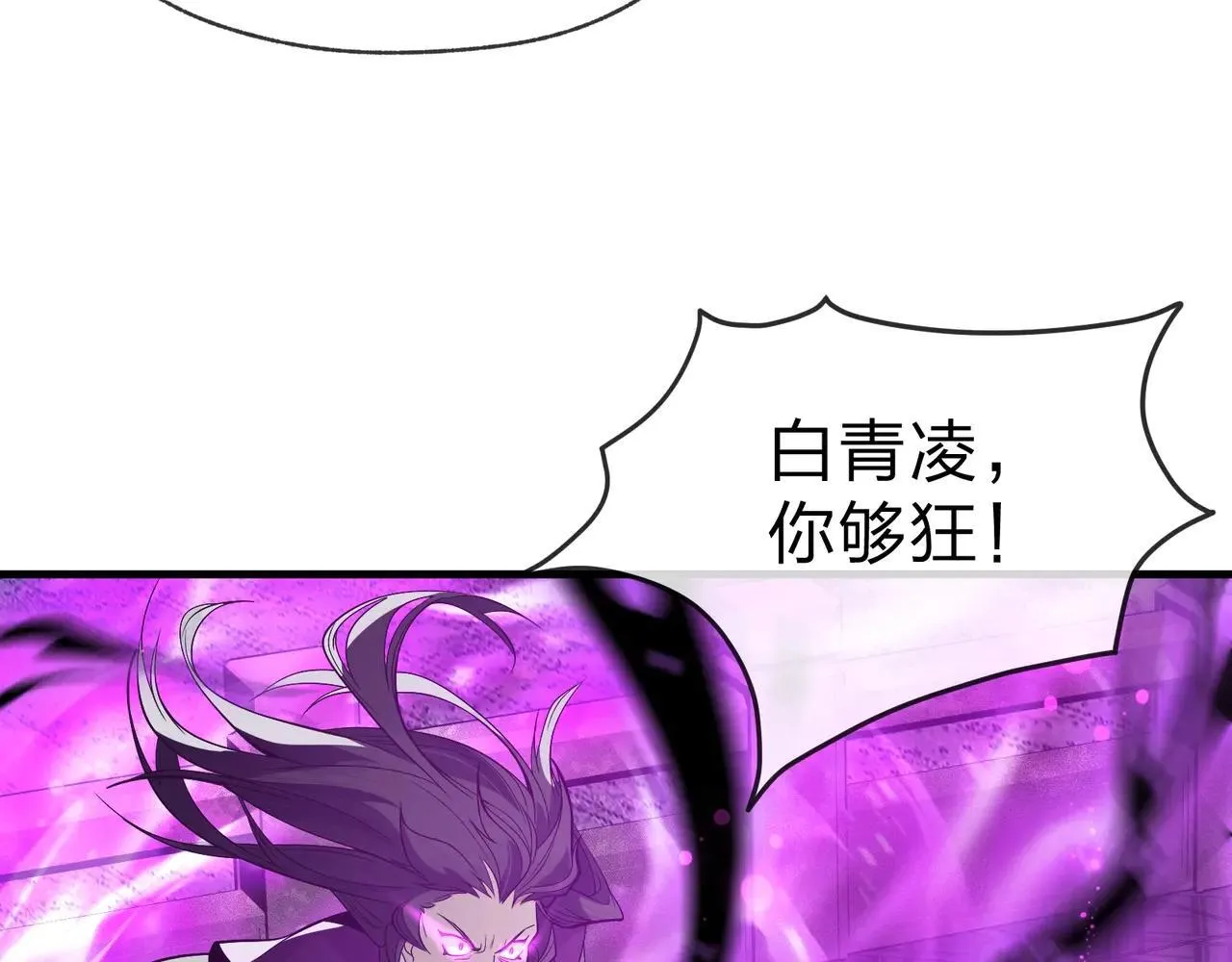 第29话 难办就别办了！ 第138页