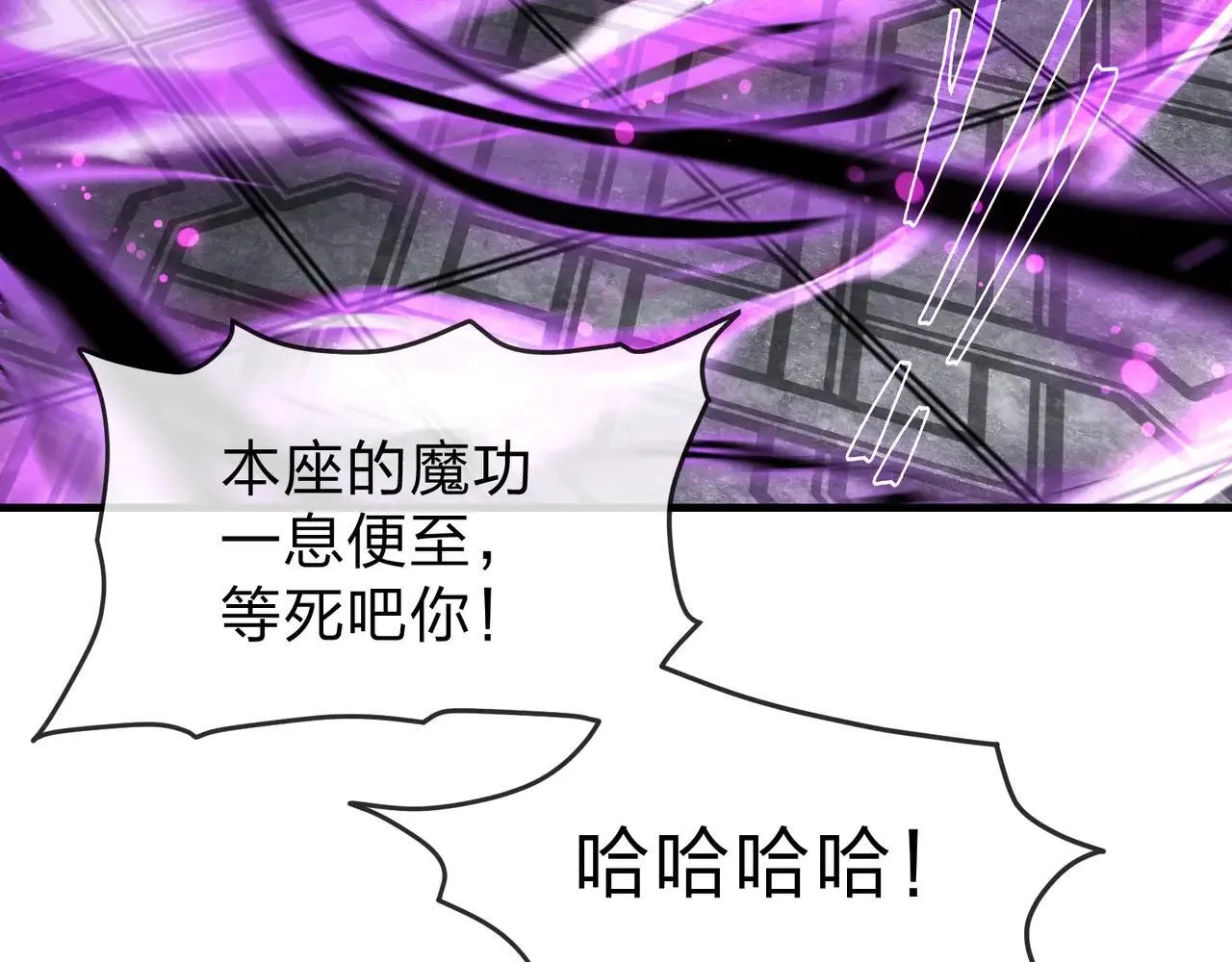 第29话 难办就别办了！ 第140页