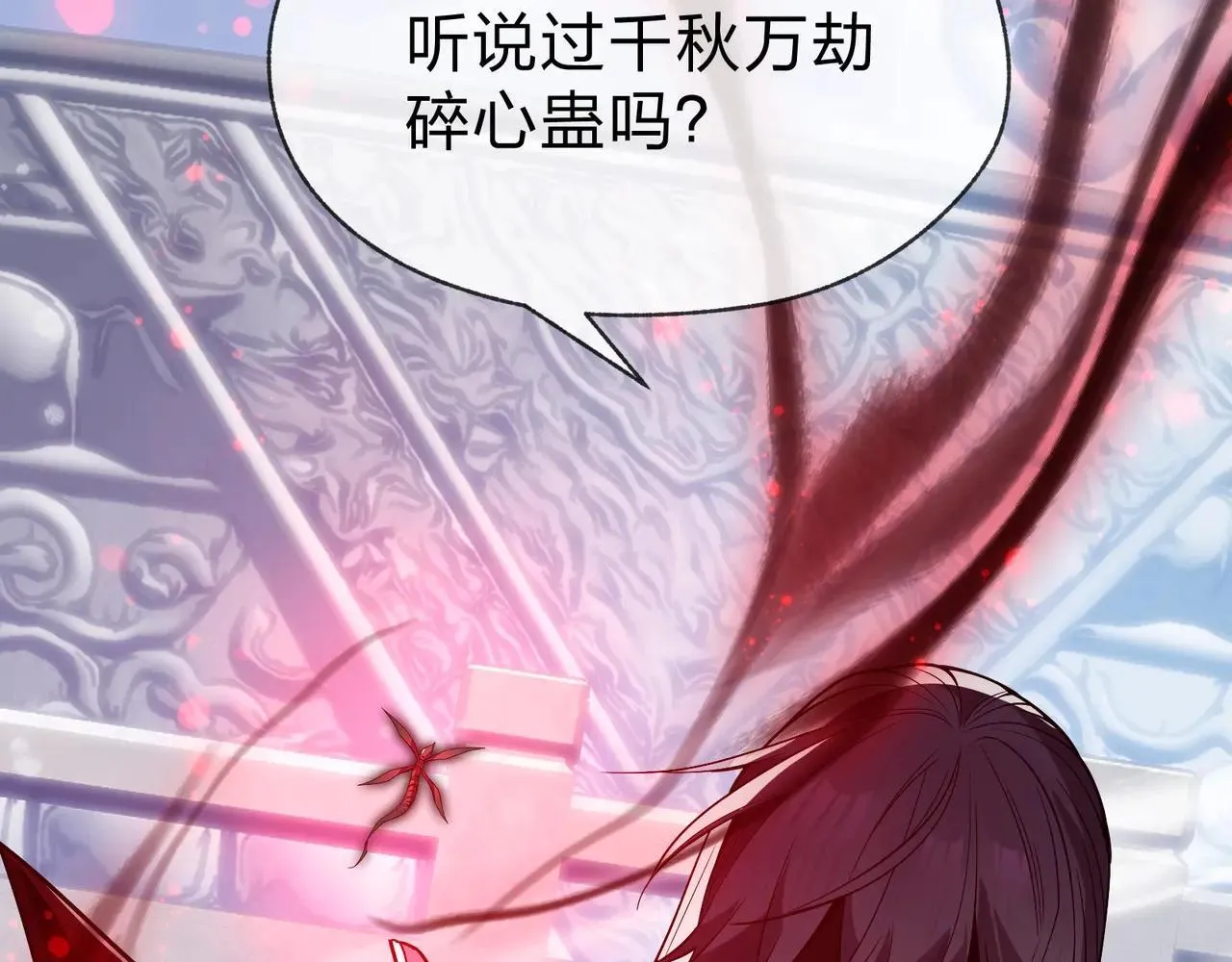 第29话 难办就别办了！ 第142页