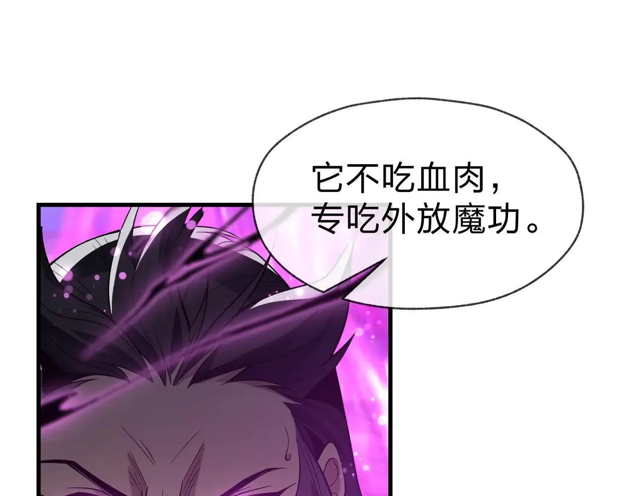 第29话 难办就别办了！ 第146页
