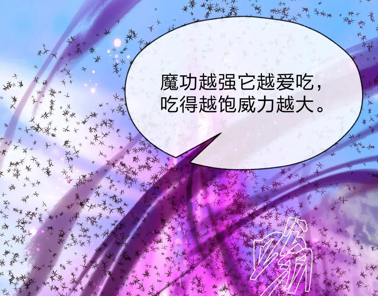 第29话 难办就别办了！ 第148页