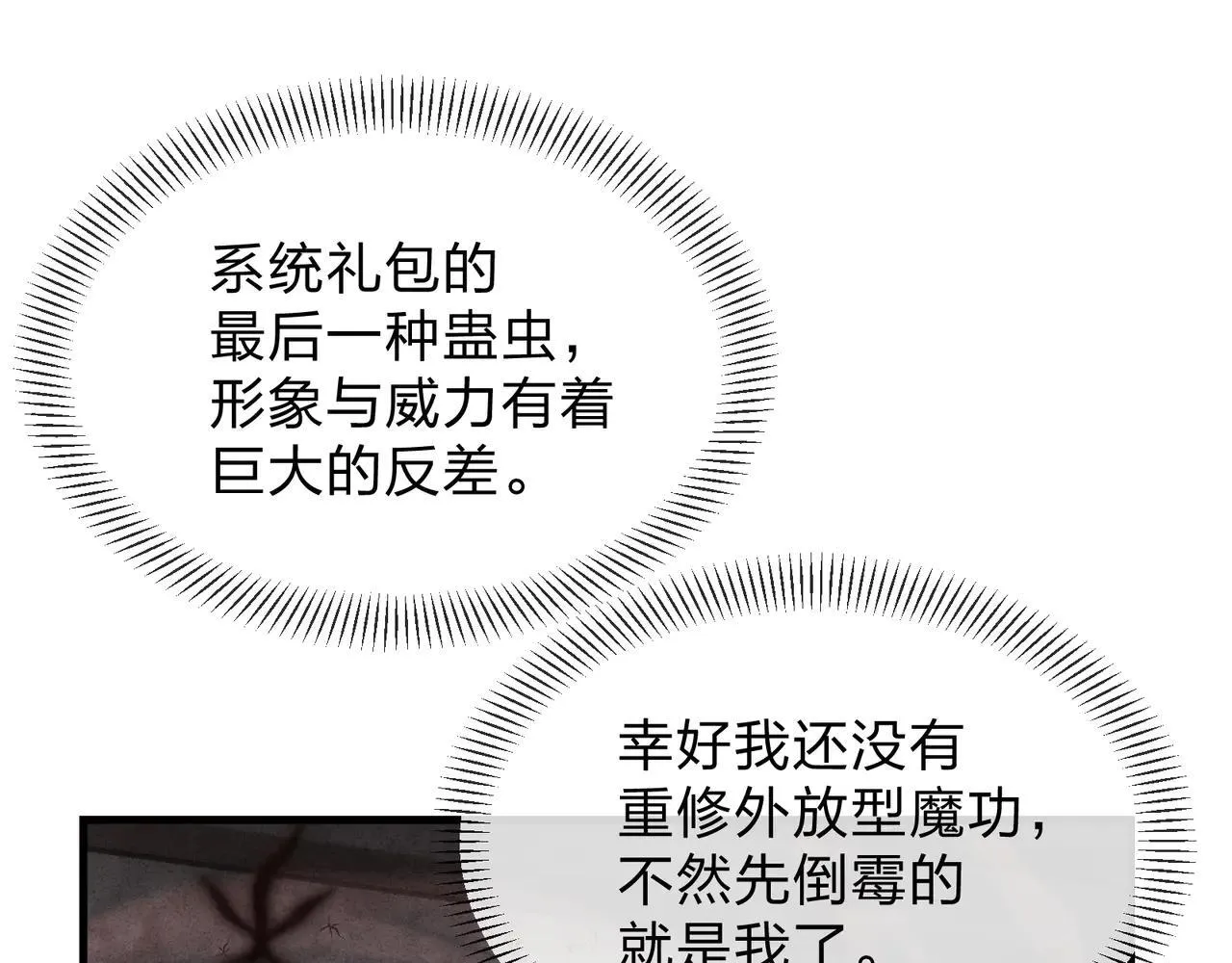 第29话 难办就别办了！ 第153页