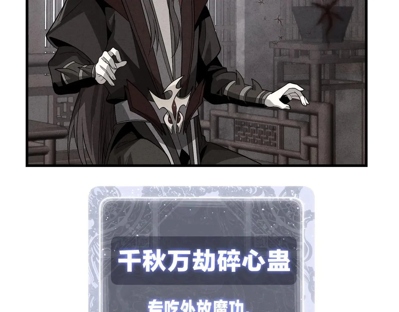 第29话 难办就别办了！ 第155页