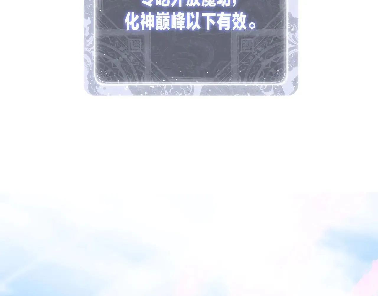 第29话 难办就别办了！ 第156页
