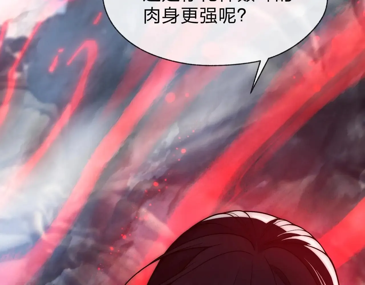 第29话 难办就别办了！ 第158页