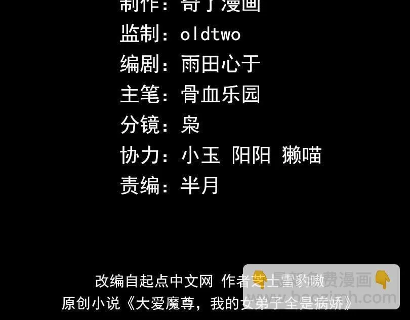 第30话 拜见教父大人！ 第4页