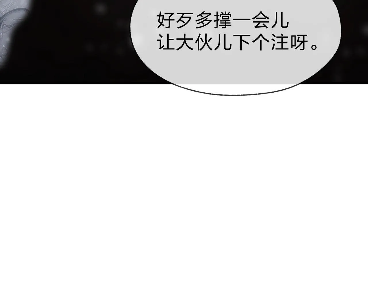第30话 拜见教父大人！ 第16页