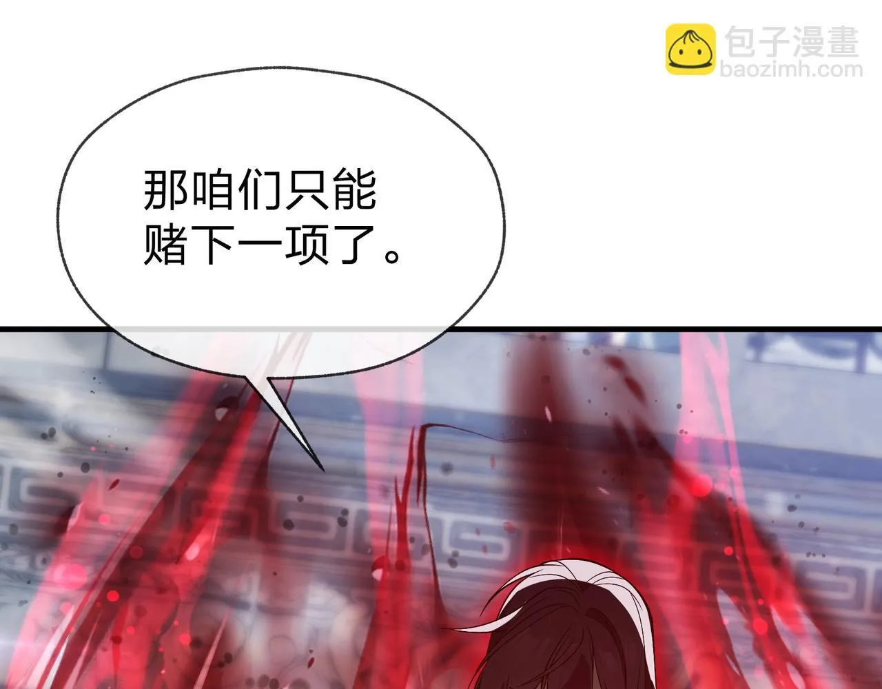 第30话 拜见教父大人！ 第17页