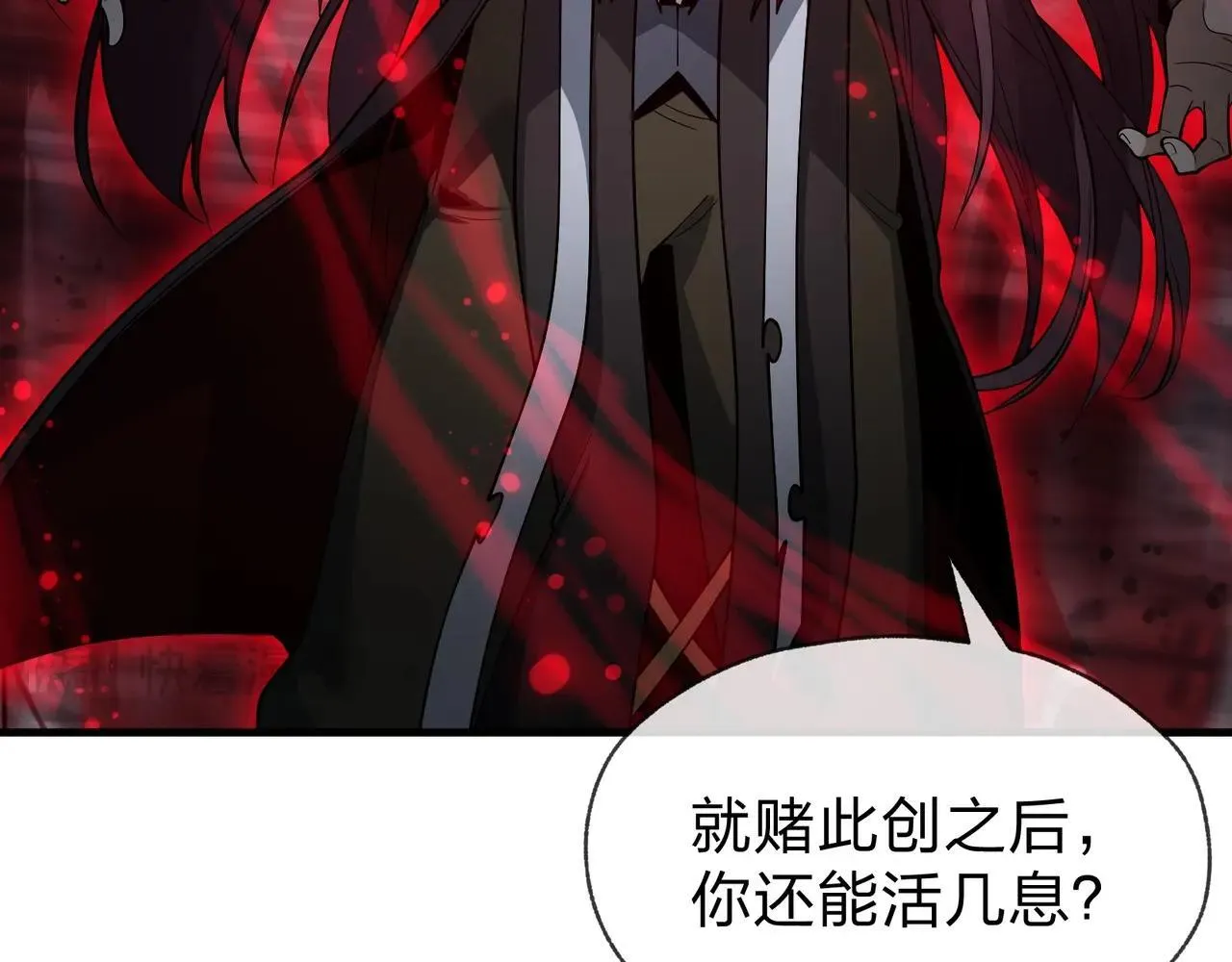 第30话 拜见教父大人！ 第19页