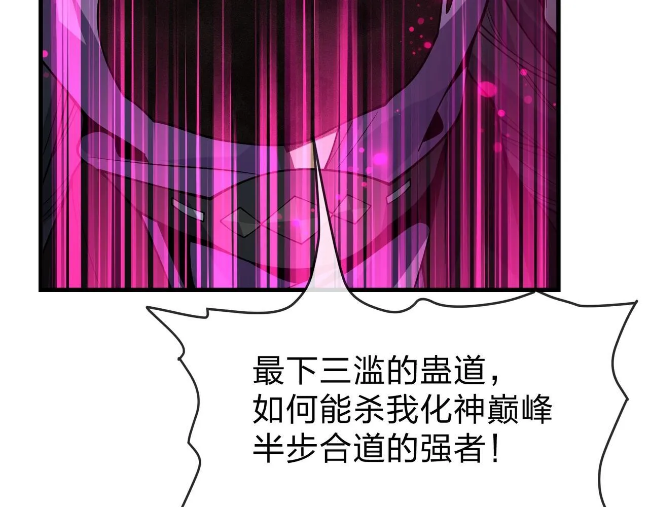 第30话 拜见教父大人！ 第22页