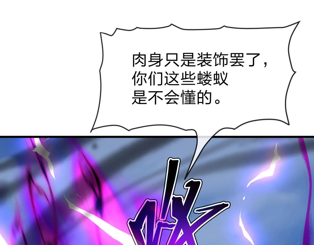 第30话 拜见教父大人！ 第24页