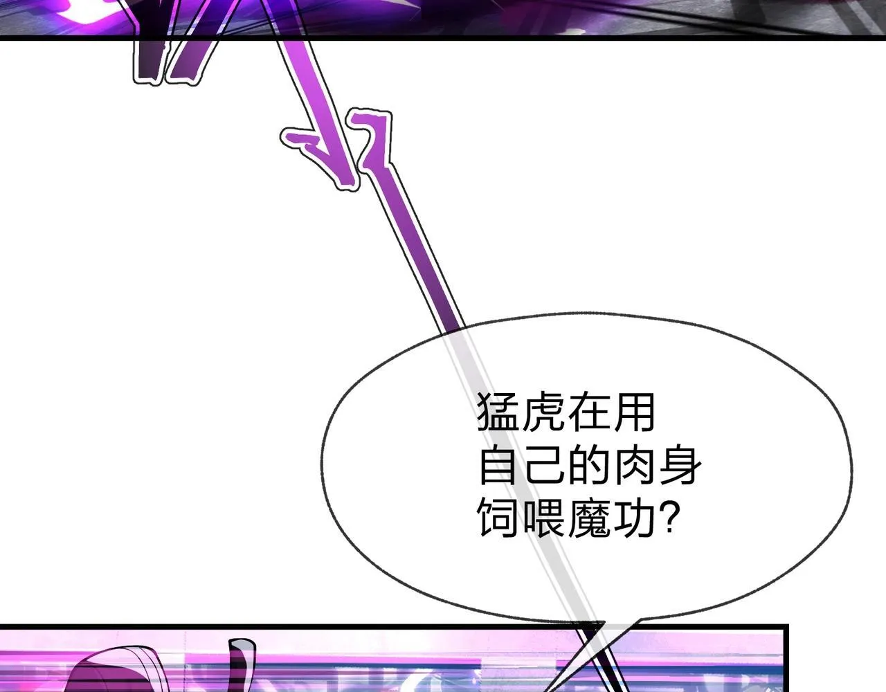 第30话 拜见教父大人！ 第27页