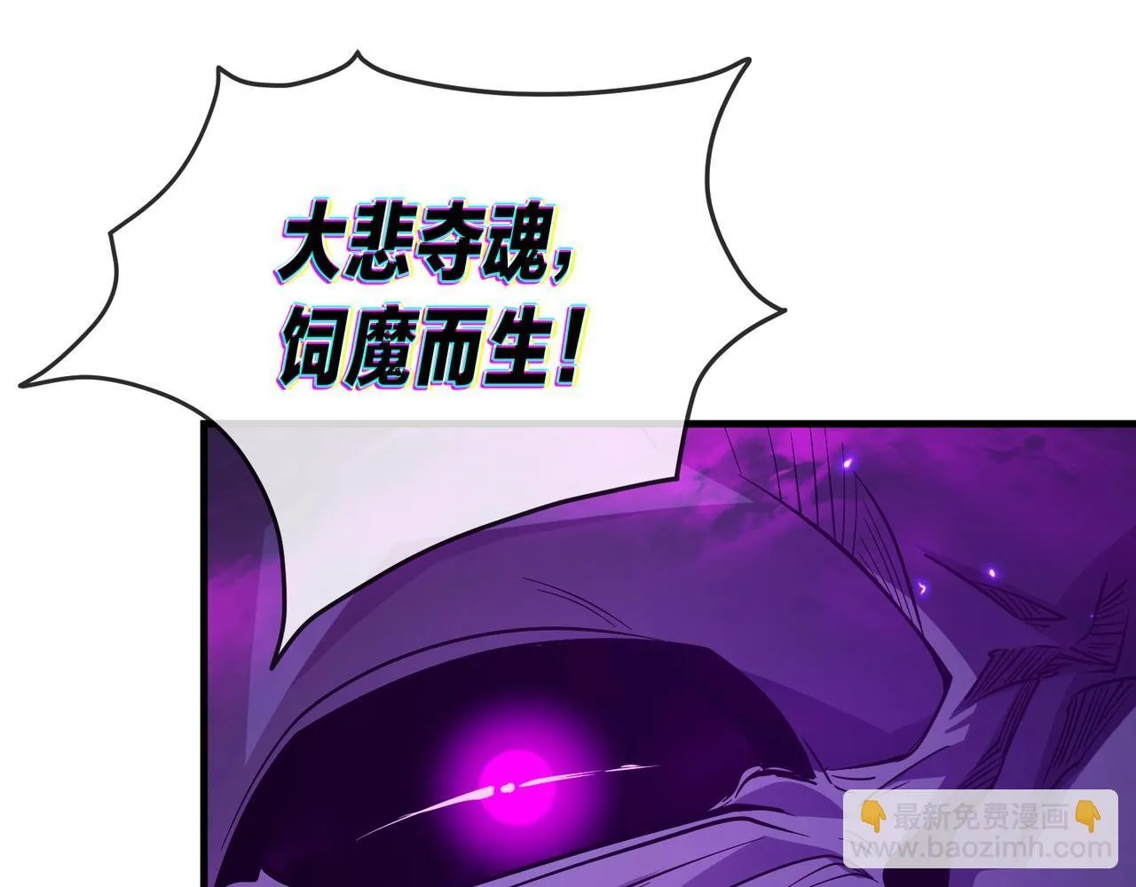 第30话 拜见教父大人！ 第30页