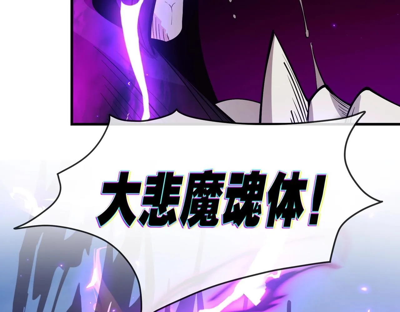第30话 拜见教父大人！ 第32页