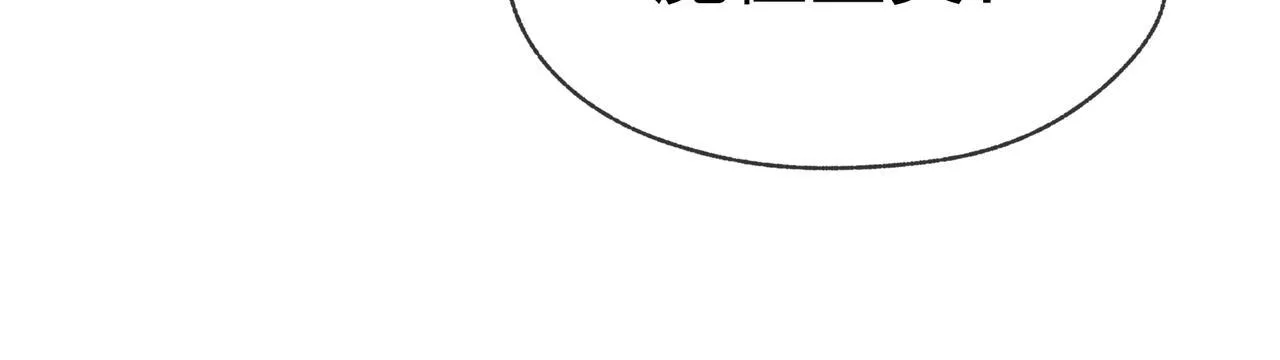 第30话 拜见教父大人！ 第39页