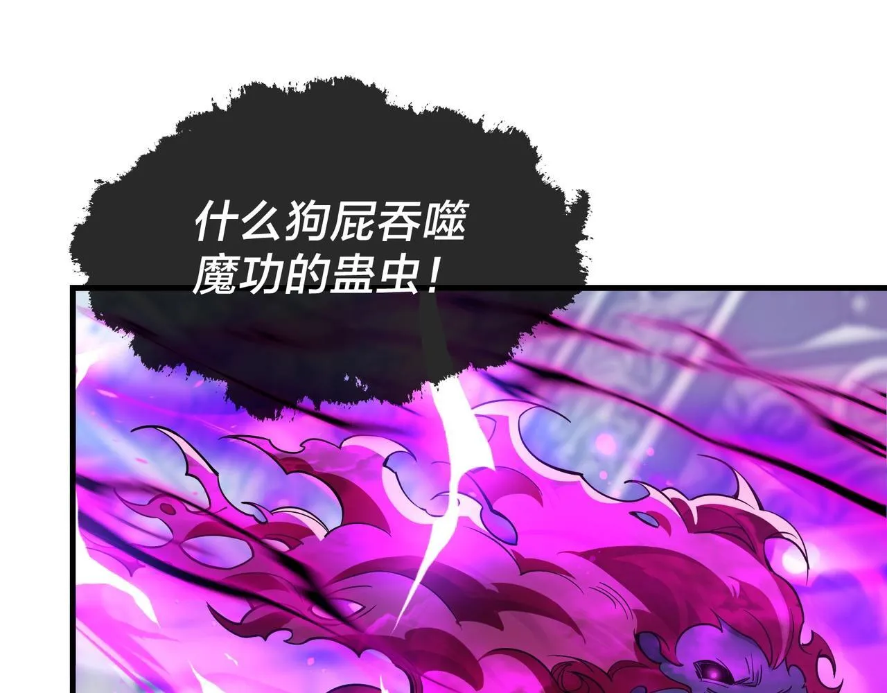 第30话 拜见教父大人！ 第40页